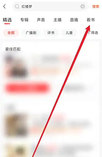 点击看书选项
