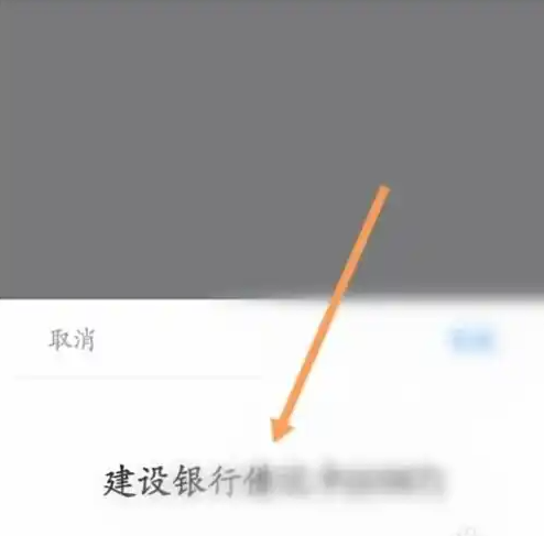 选择银行卡修改密码