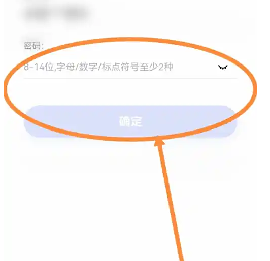 密码重置界面