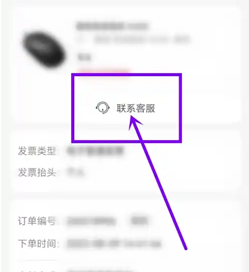 联想APP联系客服入口