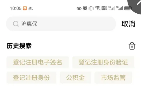 电子签名操作界面