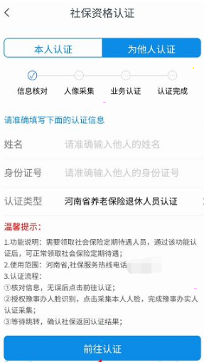 豫事办代认证界面