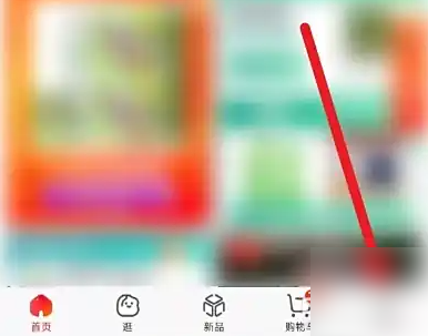 京东APP我的页面