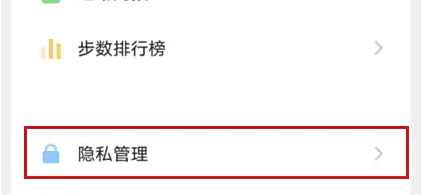健康我的界面