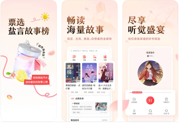 盐言故事投稿全攻略：如何成为盐选作者并发布作品