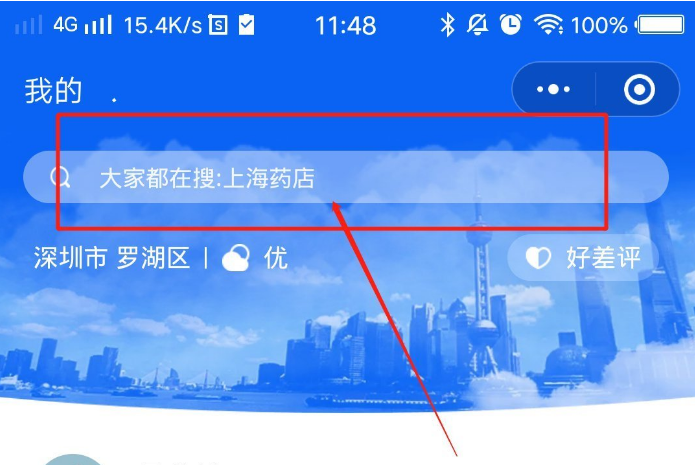 随申办市民云公积金提取怎么办理 具体操作方法介绍