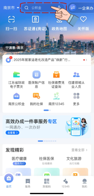 苏服办无犯罪记录证明申请指南：手把手教你在线办理