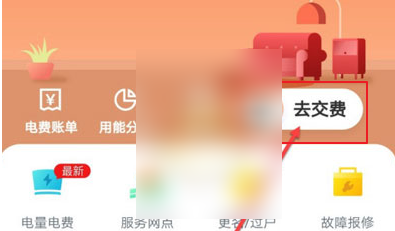 网上国网如何用微信交电费？国家电网微信缴费详细教程
