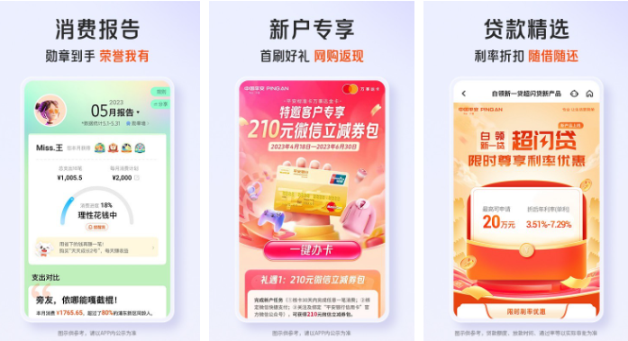 平安银行APP删除转账记录详细教程，轻松管理交易记录
