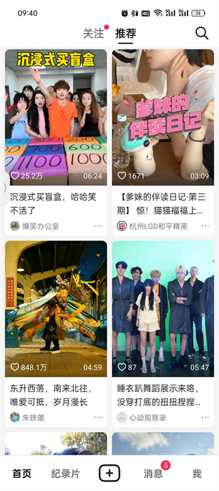 抖音精选app投屏教程：简单3步实现手机视频大屏观看