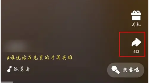 全民K歌视频去水印教程：轻松下载无水印个人作品