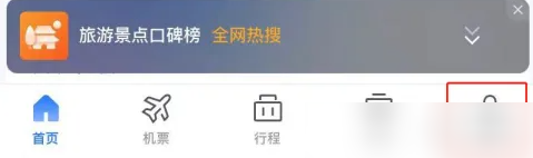 航班管家值机选座如何添加同行人？常用乘机人设置全攻略