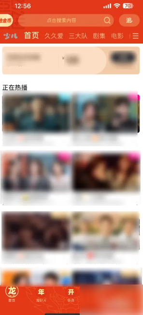 优酷app客服在哪里找人工服务 优酷联系在线客服方法
