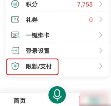农行手机银行额度调整全攻略：轻松提升支付限额