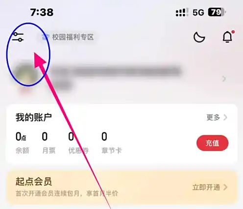 起点小说app书架设置教程：轻松开启自动加入书架功能