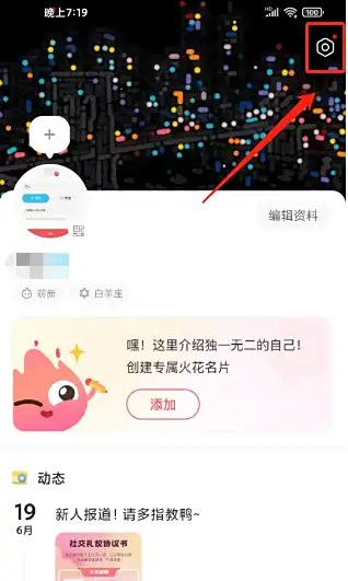 火花Chat账号注销详细教程：一步步教你如何彻底删除火花Chat账号