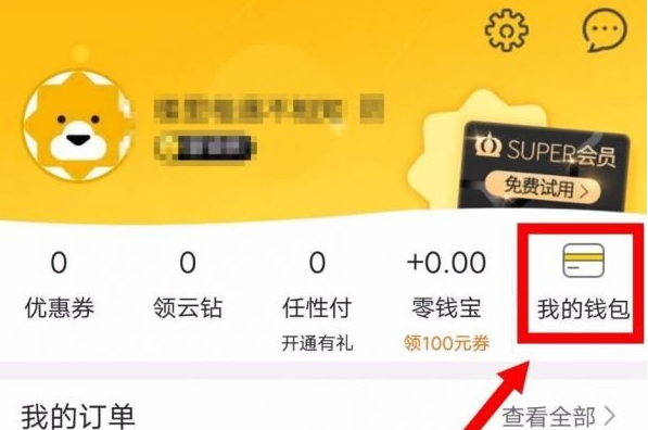 苏宁易购app解绑银行卡在哪里 苏宁易购怎么解绑银行卡