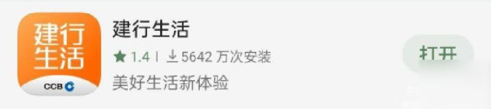 建行生活APP智慧食堂使用指南：查找与操作全攻略