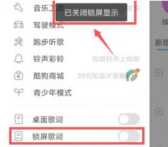 如何关闭手机锁屏酷狗音乐播放器显示？详细教程