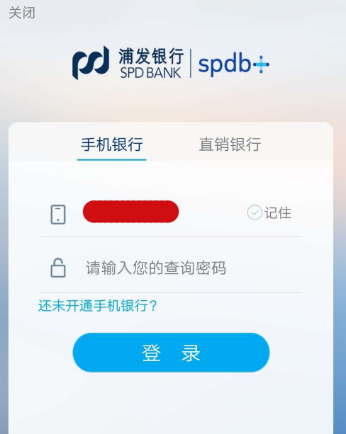 浦发手机银行身份证过期更新指南：一步步教你在线更新身份证信息