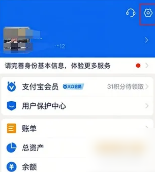 剪映怎么取消自动续费 具体操作方法介绍