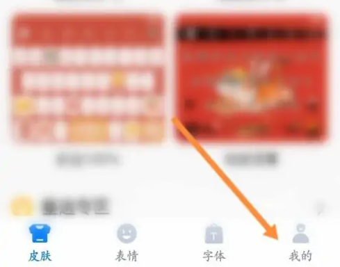 百度输入法剪贴板功能开启教程：轻松找到并启用剪贴板