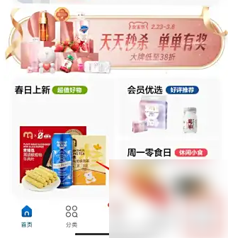 麦德龙app客服在哪里 麦德龙联系在线客服教程