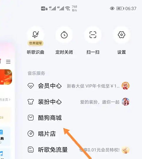 酷狗音乐客服联系方式及详细寻找指南