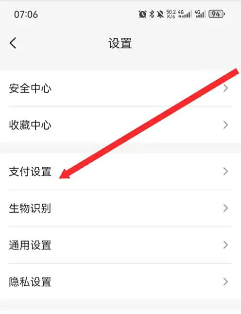 云闪付支付顺序设置在哪里 云闪付设置扣款支付顺序方法