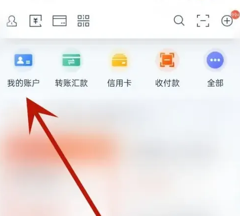 浦发手机银行可以注销银行卡吗 浦发银行app注销银行卡教程