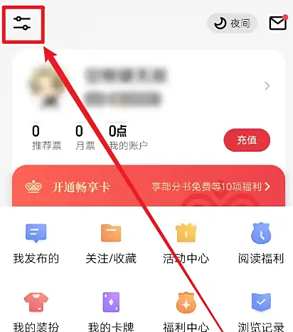 起点读书如何删除已下载小说？详细图文教程