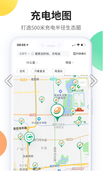 e充电APP修改手机号详细教程：一步步教你更换绑定号码