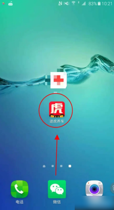 途虎养车APP洗车预约全攻略：详细步骤图文教程