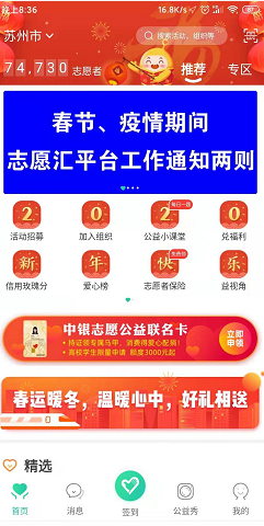 志愿汇APP发布活动全攻略：详细步骤与审核要求