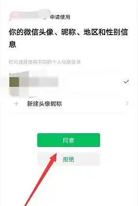 微店APP如何使用微信支付？详细图文教程
