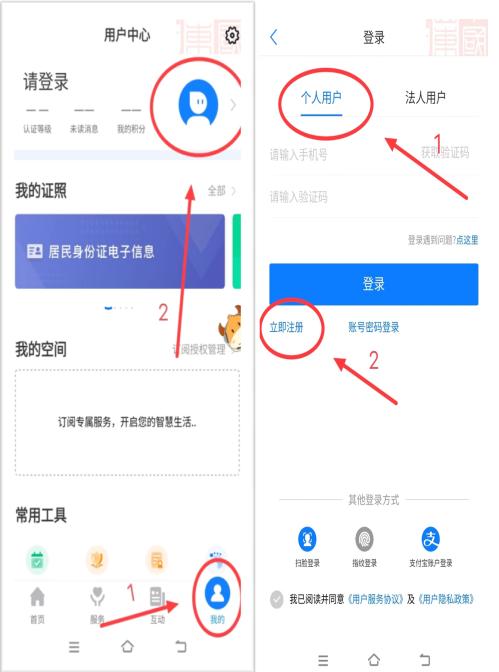 爱山东APP养老保险认证操作指南：详细步骤图文解析