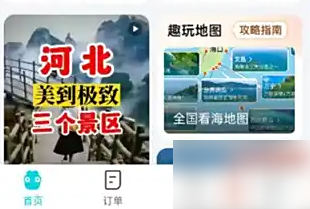 去哪儿旅行APP解绑银行卡详细教程，简单三步轻松完成