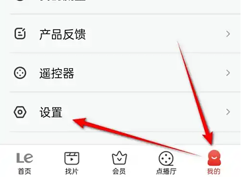 乐视视频乐享版联系在线客服全攻略 - 详细步骤图文指南