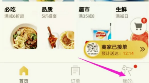 盒马鲜生app怎么解绑银行卡 操作方法介绍
