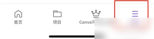 canva可画怎么联系人工客服 canva可画联系人工客服方法