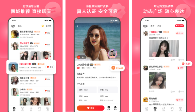 心遇app搜索房间详细教程：如何快速查找并加入好友房间
