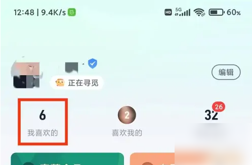 青藤之恋小纸条怎么用 青藤之恋发送小纸条方法教程