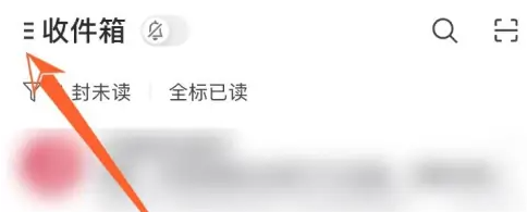 网易邮箱大师如何设置自动回复 网易邮箱大师设置自动回复教程