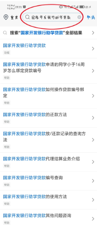 交通银行app怎么绑定助学贷款账户 交通银行app绑定助学贷款账户方法