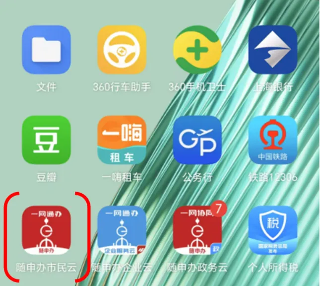 随申办市民云电子签名操作指南：简单几步完成在线签名