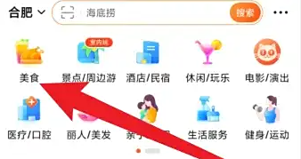 大众点评APP订餐厅座位教程：详细步骤图文指南