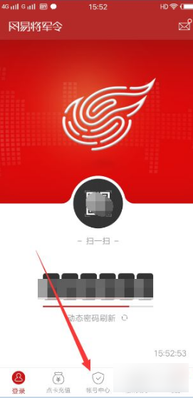 梦幻西游将军令解除绑定教程：轻松解除别人绑定的网易将军令