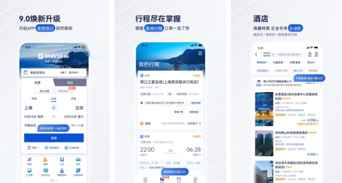 携程商旅平台可以点评吗 操作方法介绍