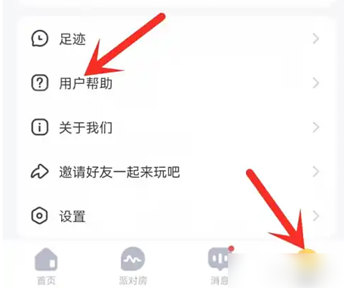 带带陪玩APP如何联系人工客服？详细图文教程