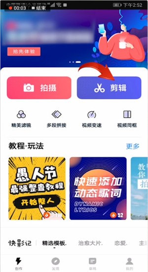 快剪辑去水印教程：轻松3步去除视频水印